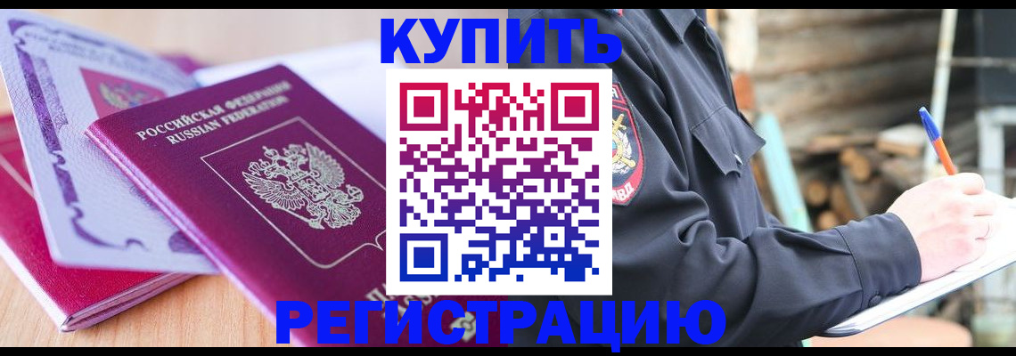 пропишу в квартире в Одинцово