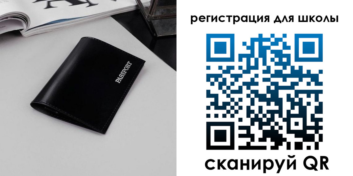 прописка паспорт в Одинцово