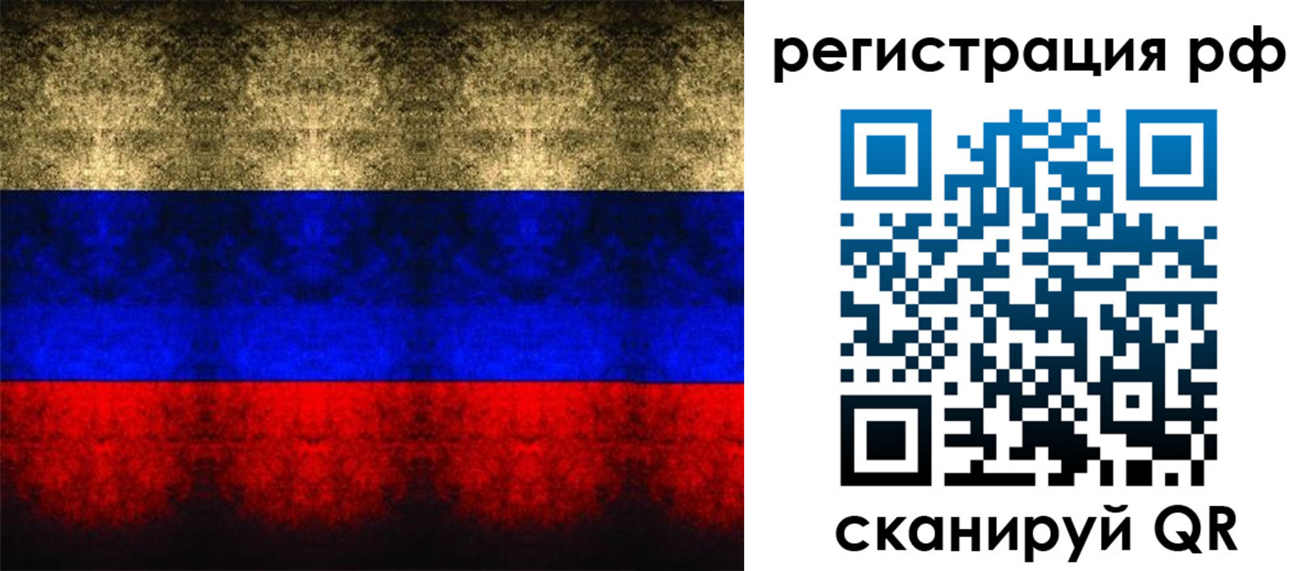 временная регистрация поиск в Одинцово