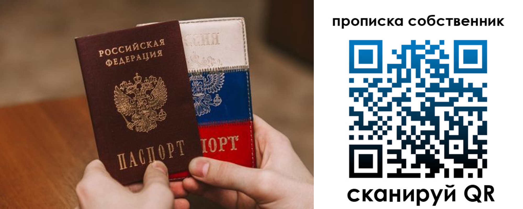 временная регистрация законно в Одинцово