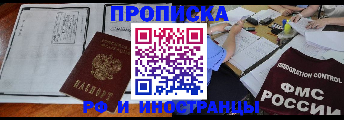 регистрация для школы в Одинцово