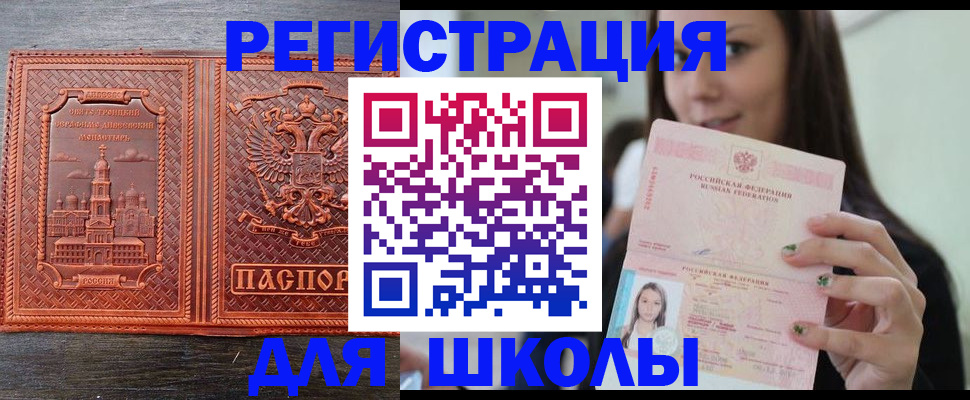 прописка от собственника в Одинцово