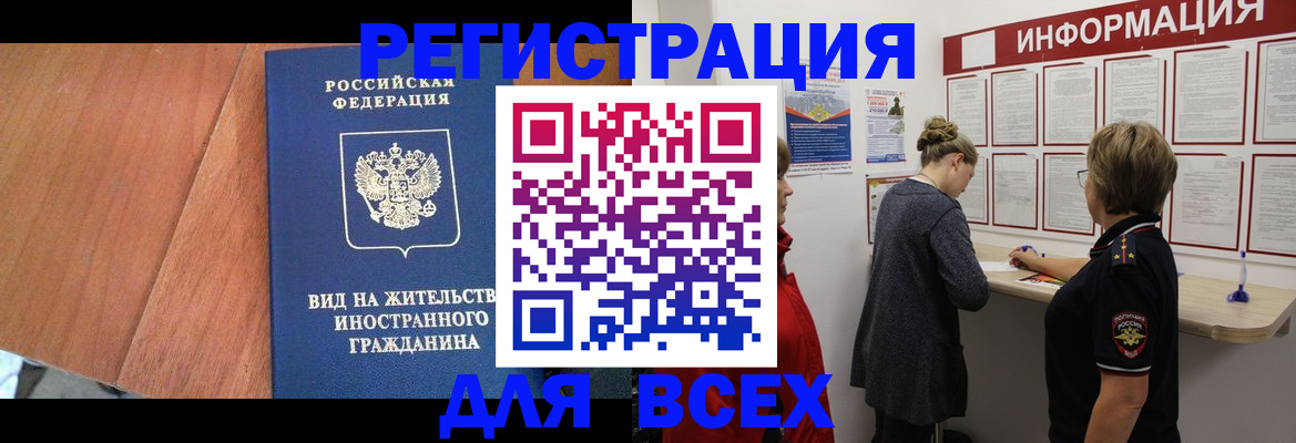 временная регистрация госуслуги в Одинцово