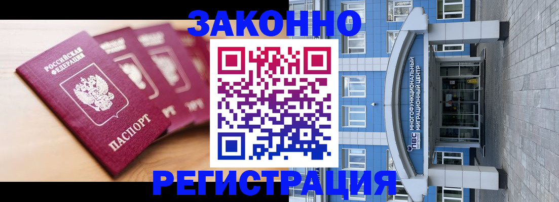 регистрация для школы в Одинцово