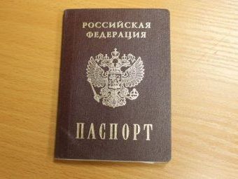 прописка в Одинцово